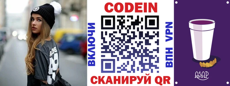 Кодеиновый сироп Lean Purple Drank  Братск 