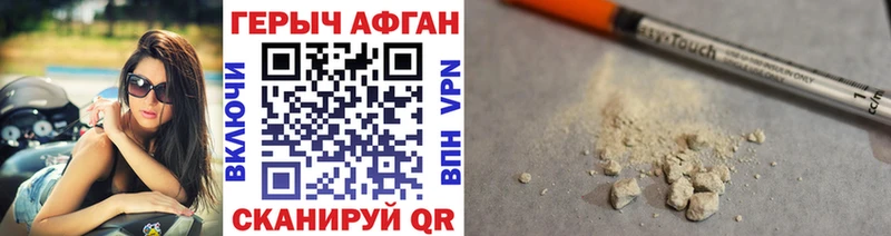 купить Братск Героин хмурый