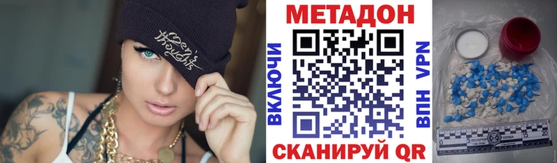 где найти наркотики  даркнет состав  МЕТАДОН methadone  Братск 